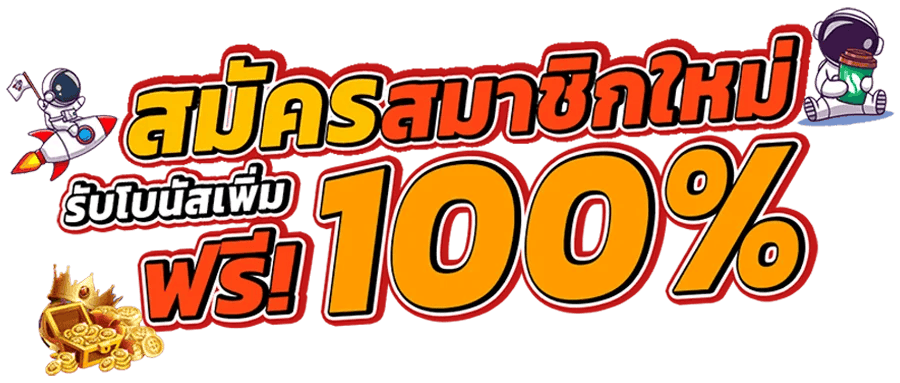 yedped123 เดิมพันง่ายได้เงินจริงสนุกทุกเกม